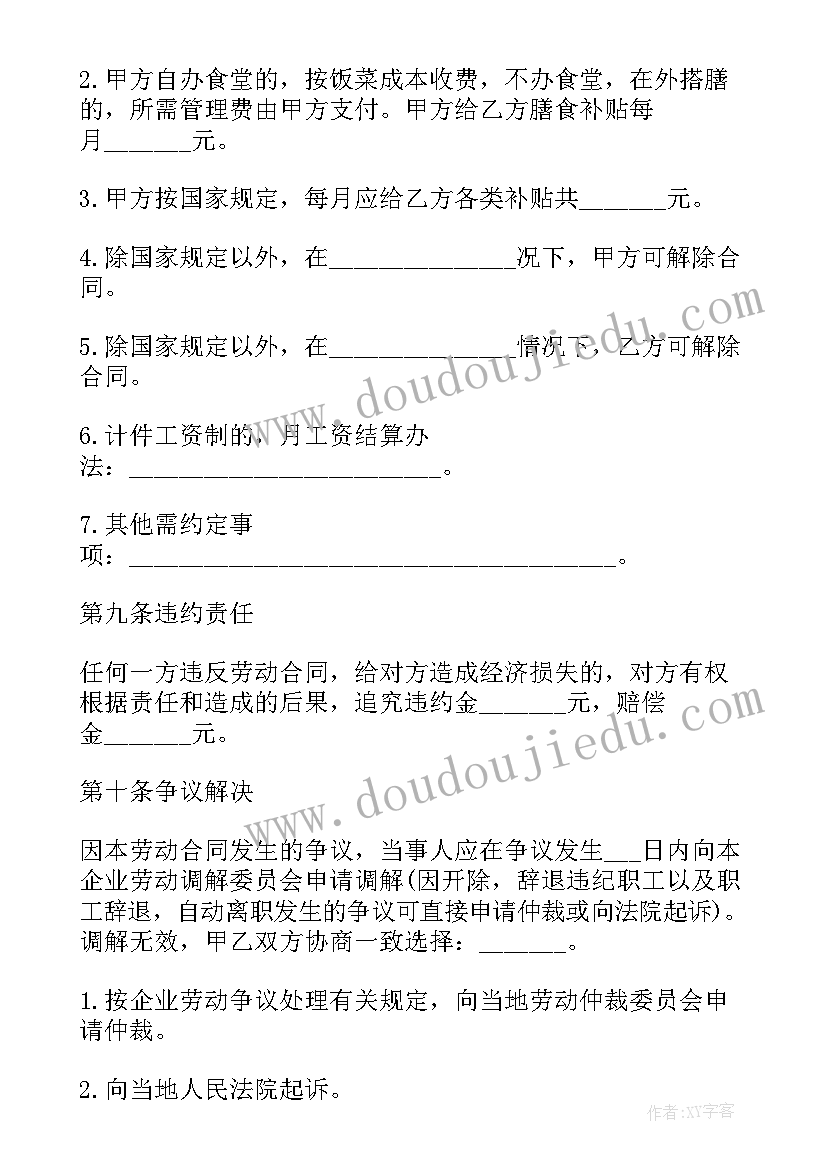 单位房出租给个人合同 单位劳务合同(通用6篇)