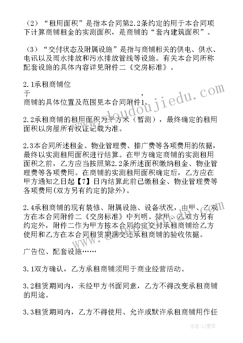 2023年车辆租赁带司机与不带司机 租赁合同(优秀10篇)