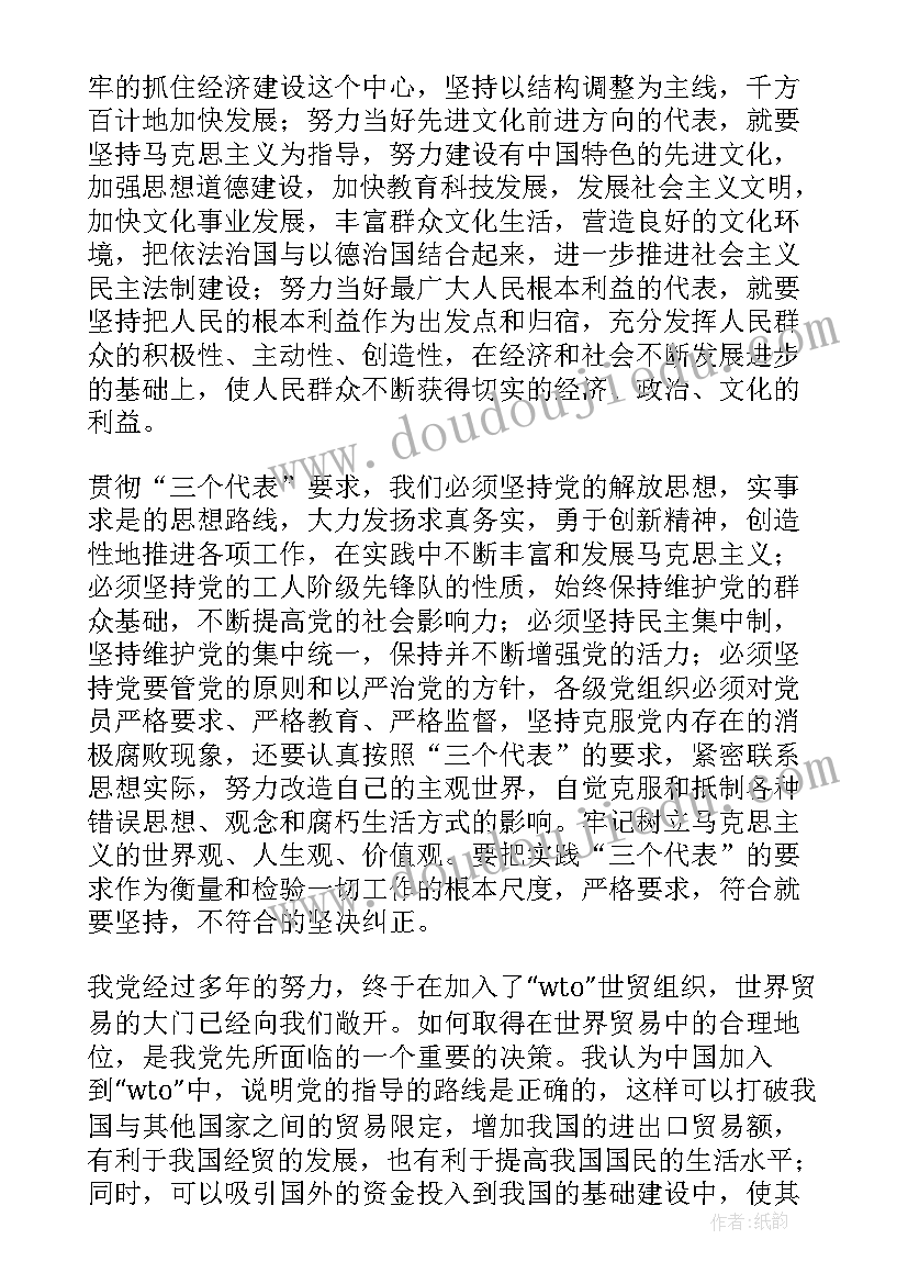 2023年自动写思想汇报 思想汇报思想汇报入党思想汇报(优秀8篇)