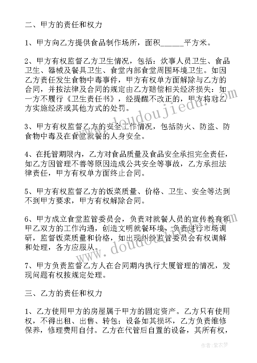 最新我家的房子大班教案(模板9篇)