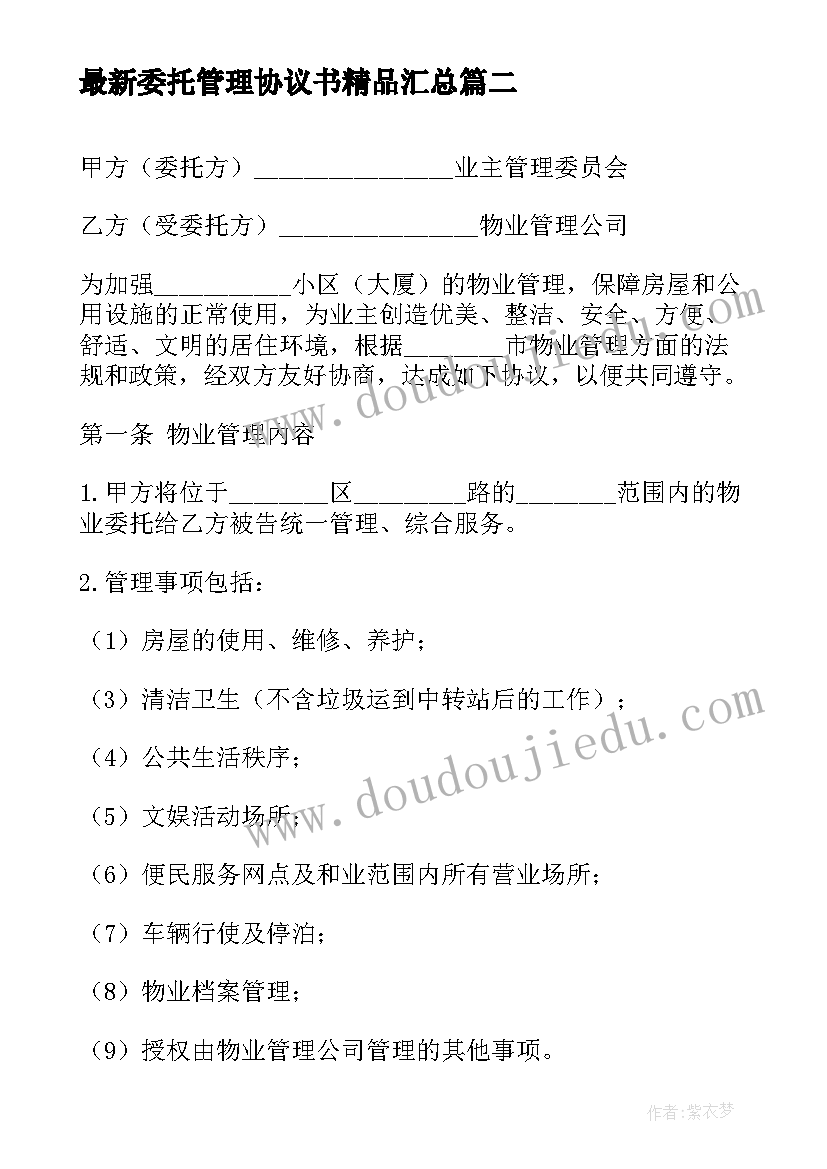 最新我家的房子大班教案(模板9篇)