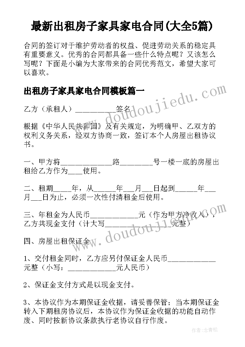 2023年论文的提纲格式(优质5篇)