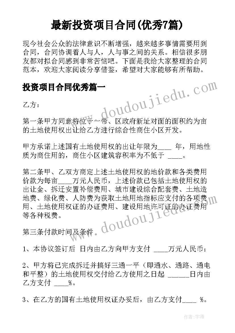 最新大班幼儿体能教案名称(大全7篇)