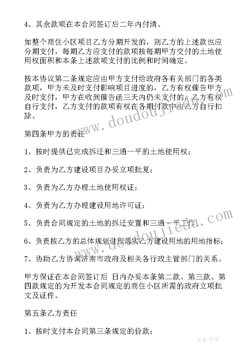 最新大班幼儿体能教案名称(大全7篇)