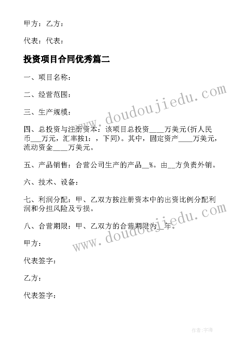 最新大班幼儿体能教案名称(大全7篇)