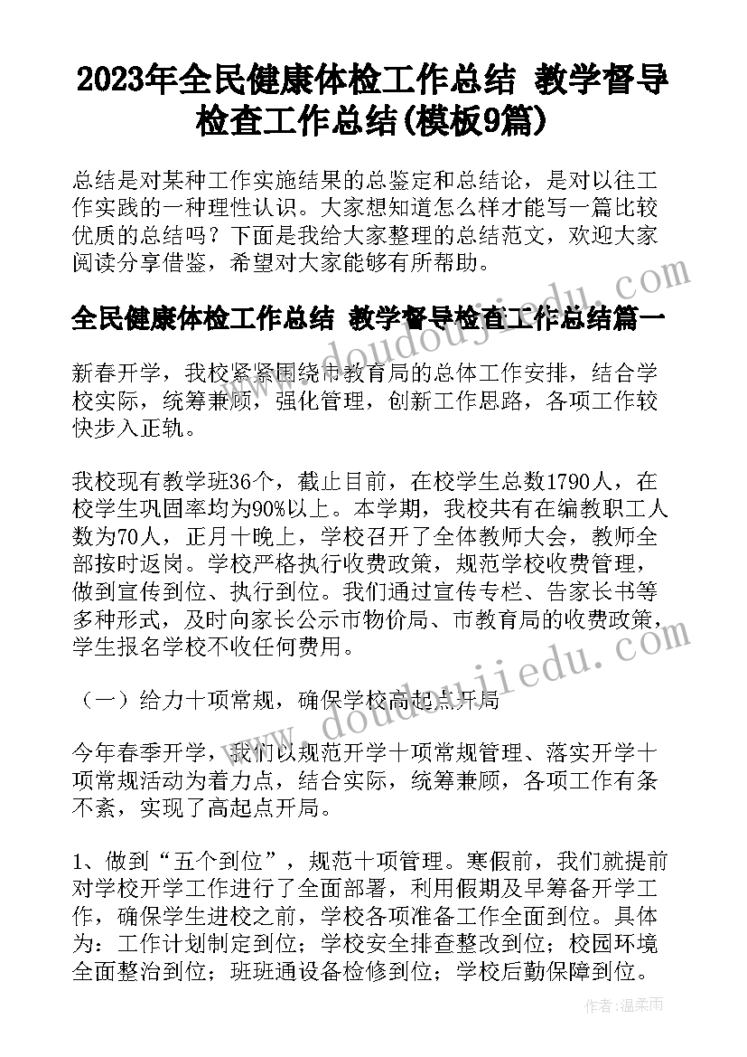 2023年组织部办公室工作好不好 人社局组织部办公室工作总结(实用9篇)