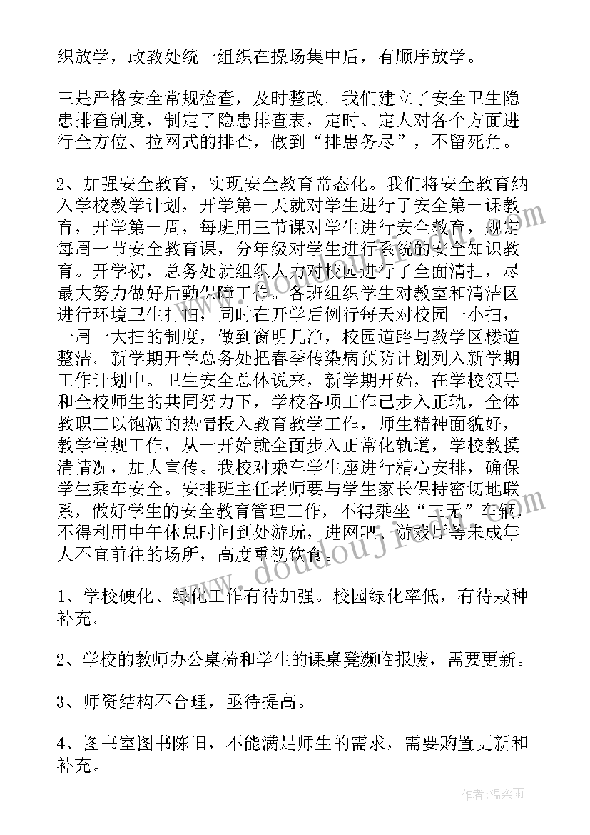 2023年组织部办公室工作好不好 人社局组织部办公室工作总结(实用9篇)