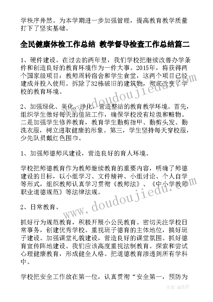 2023年组织部办公室工作好不好 人社局组织部办公室工作总结(实用9篇)