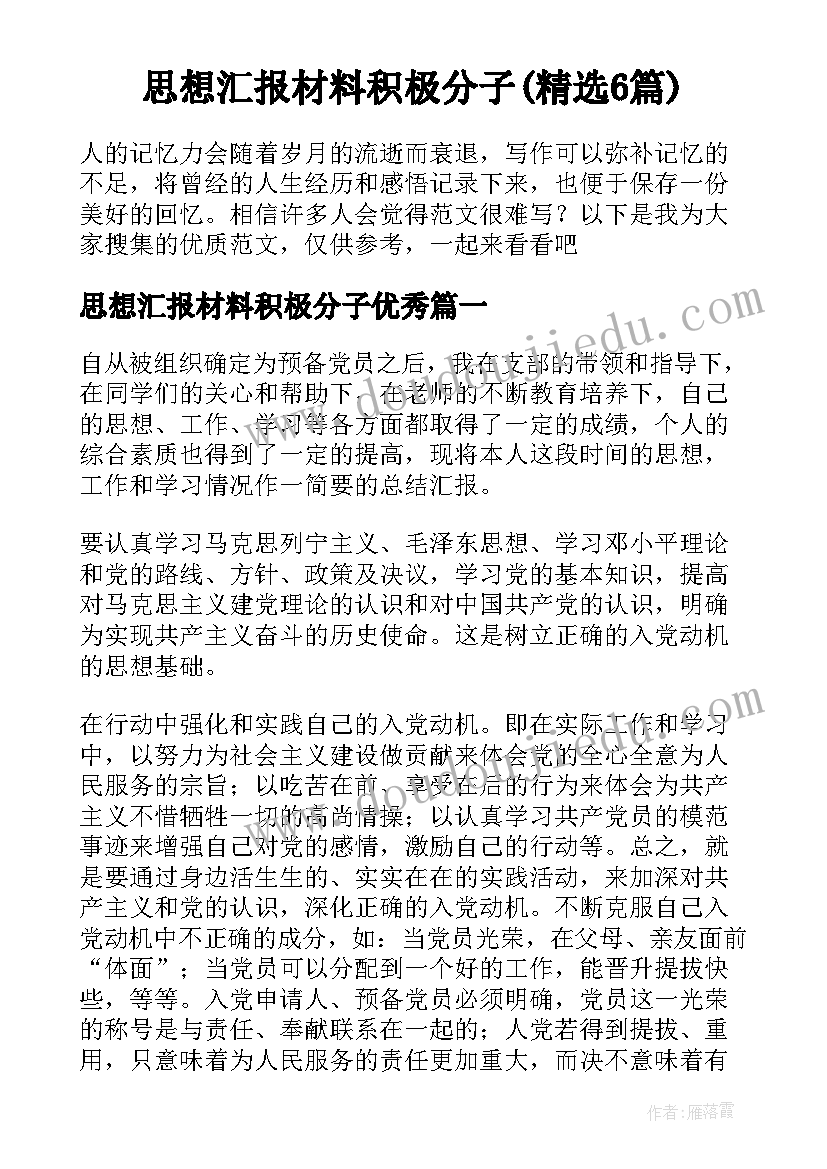 2023年初中教师面试试讲教案及(精选5篇)