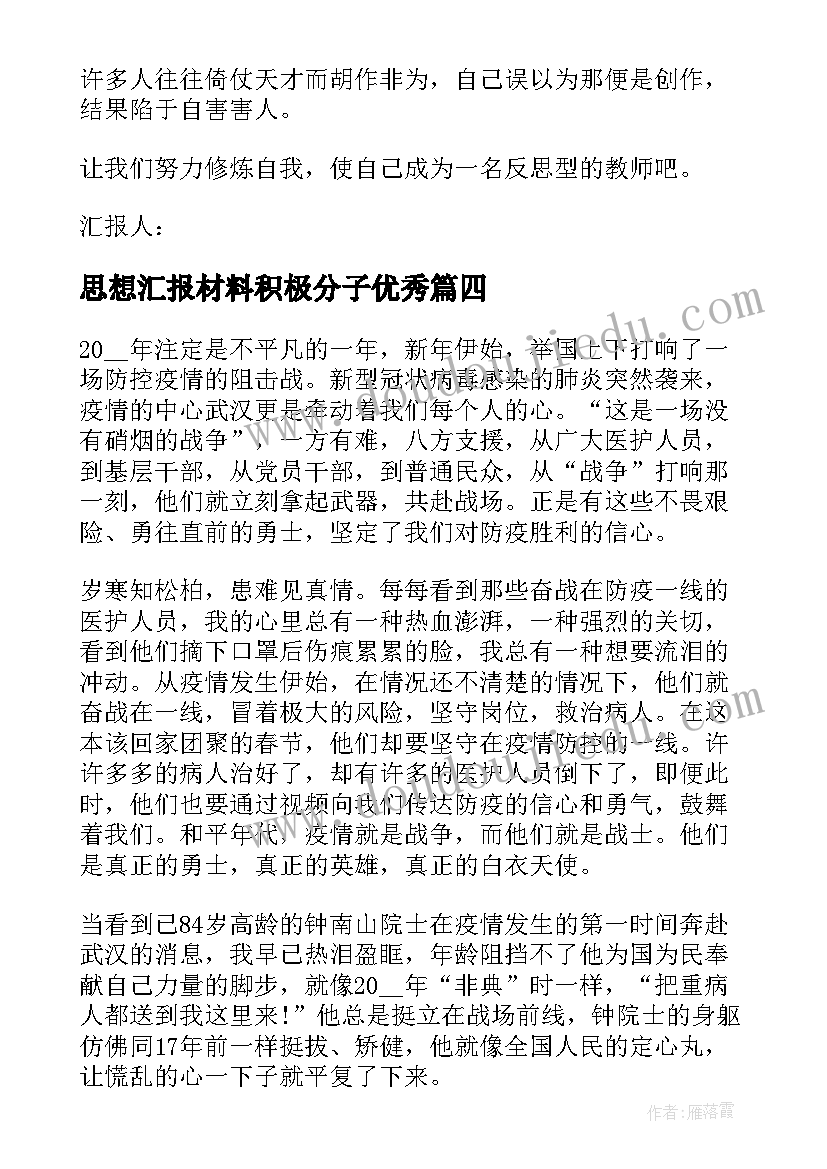 2023年初中教师面试试讲教案及(精选5篇)