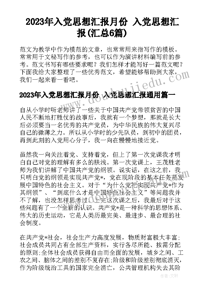 最新大班美术活动雨伞的教案 大班美术活动教案(优秀10篇)