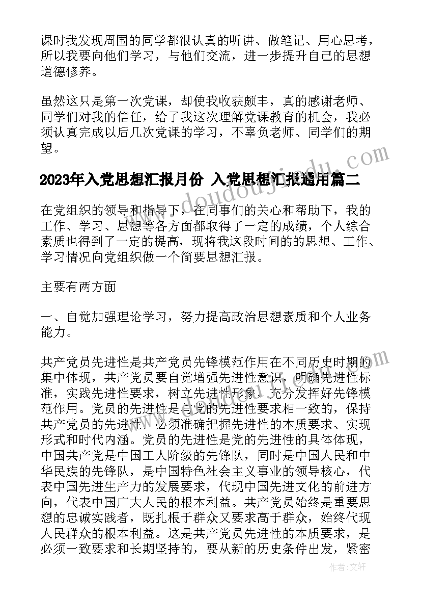 最新大班美术活动雨伞的教案 大班美术活动教案(优秀10篇)