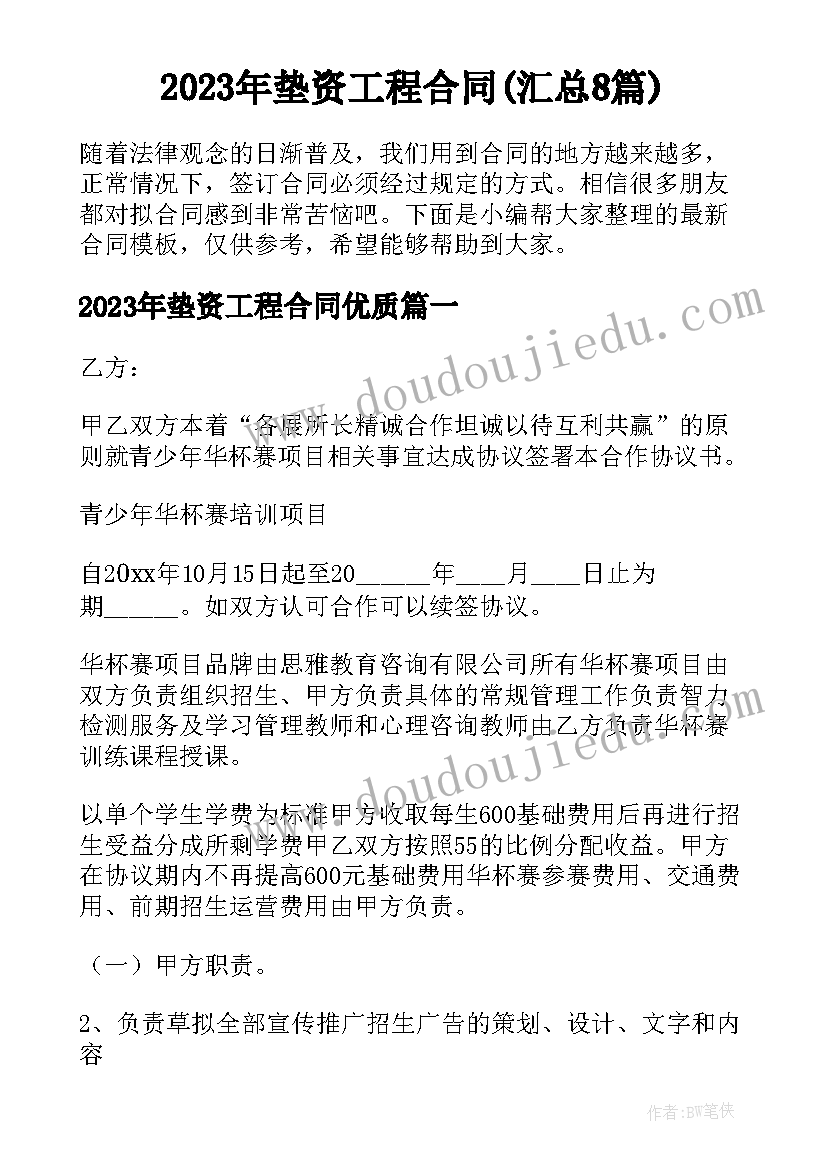 部编一下小壁虎借尾巴教学反思(优质5篇)