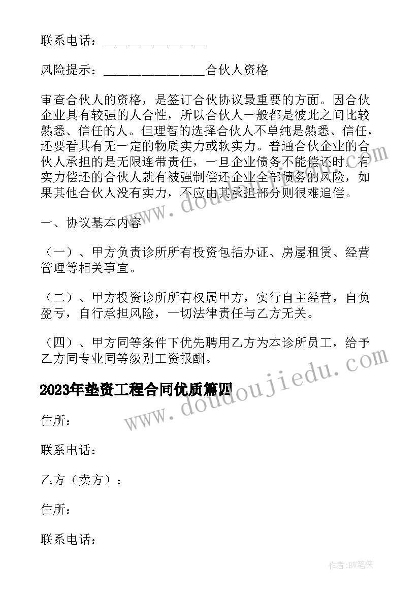 部编一下小壁虎借尾巴教学反思(优质5篇)