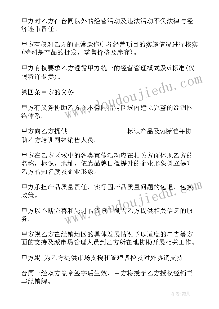 定制产品签了合同还能退吗(通用10篇)