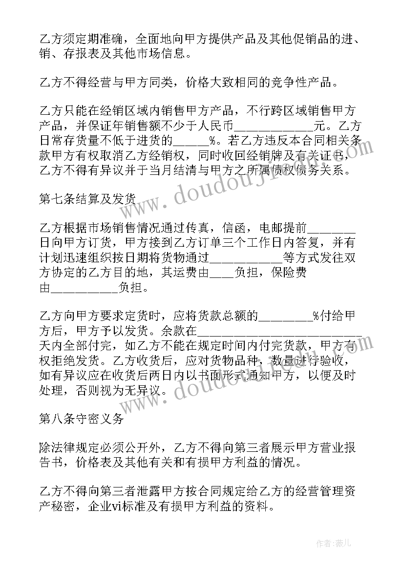 定制产品签了合同还能退吗(通用10篇)