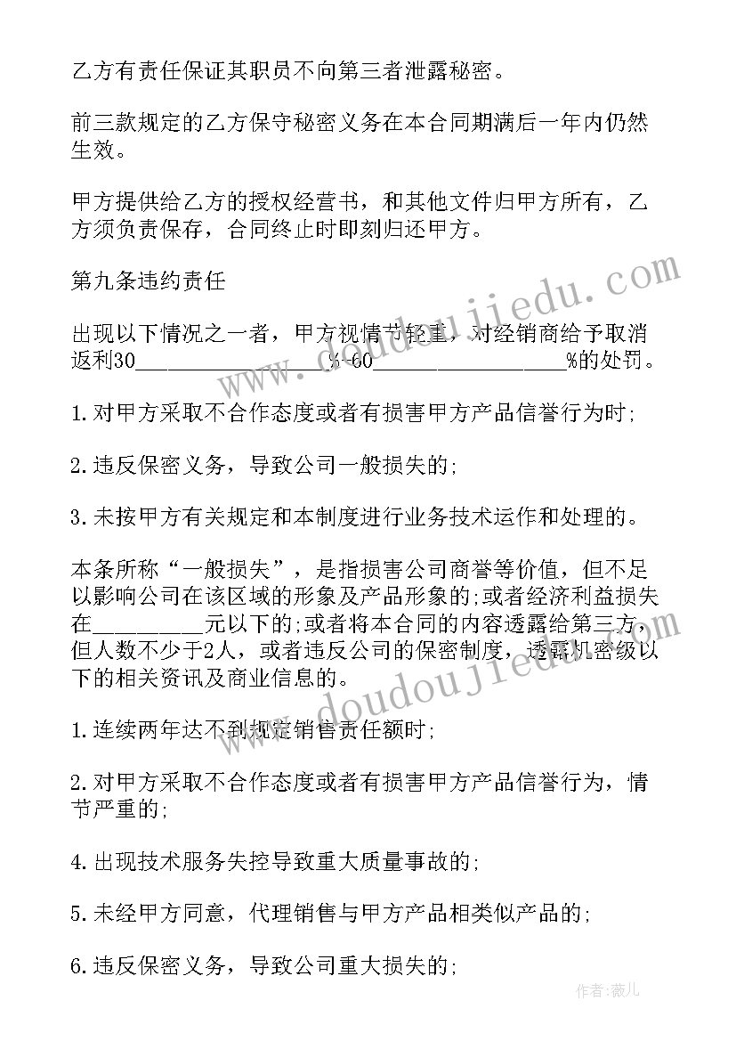 定制产品签了合同还能退吗(通用10篇)