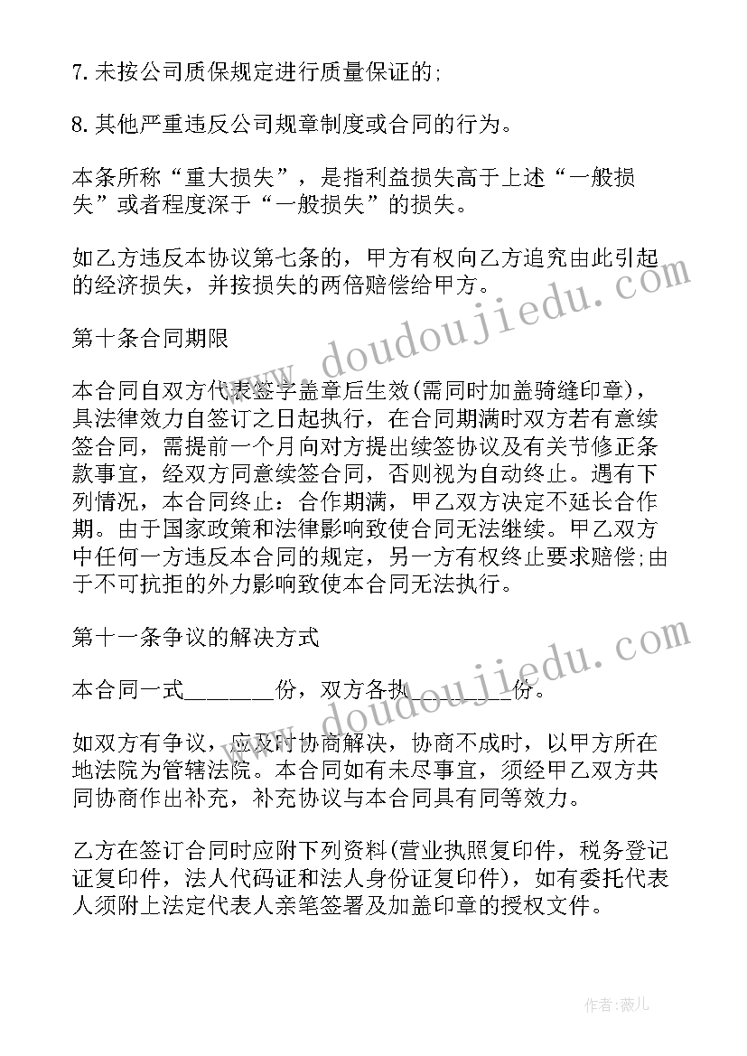 定制产品签了合同还能退吗(通用10篇)