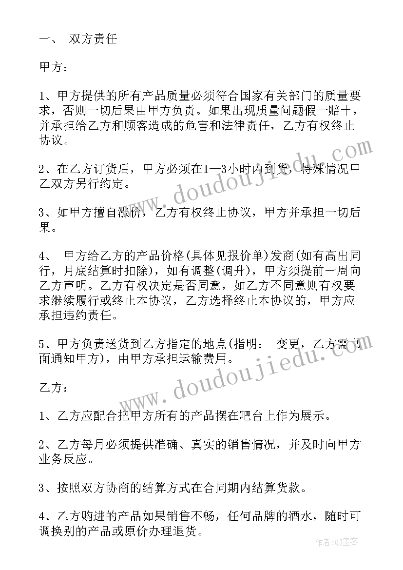 最新地柜购销合同(优秀9篇)