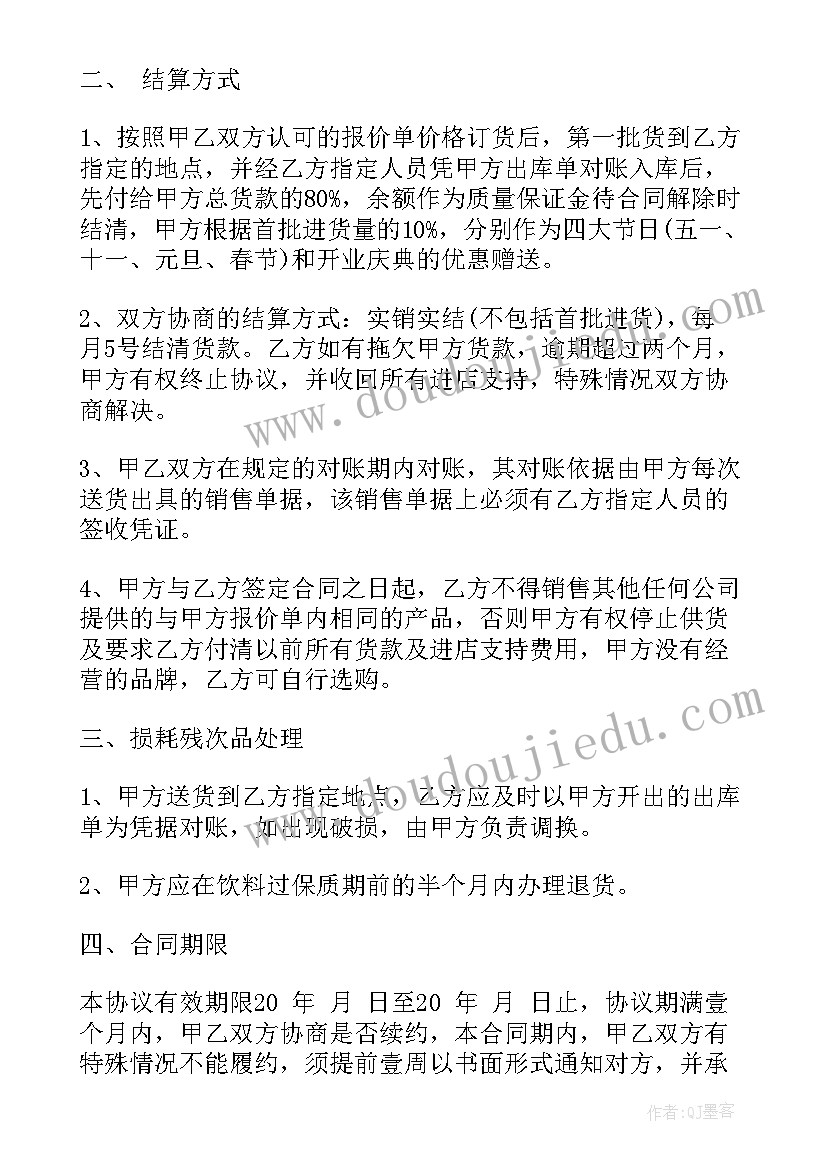 最新地柜购销合同(优秀9篇)