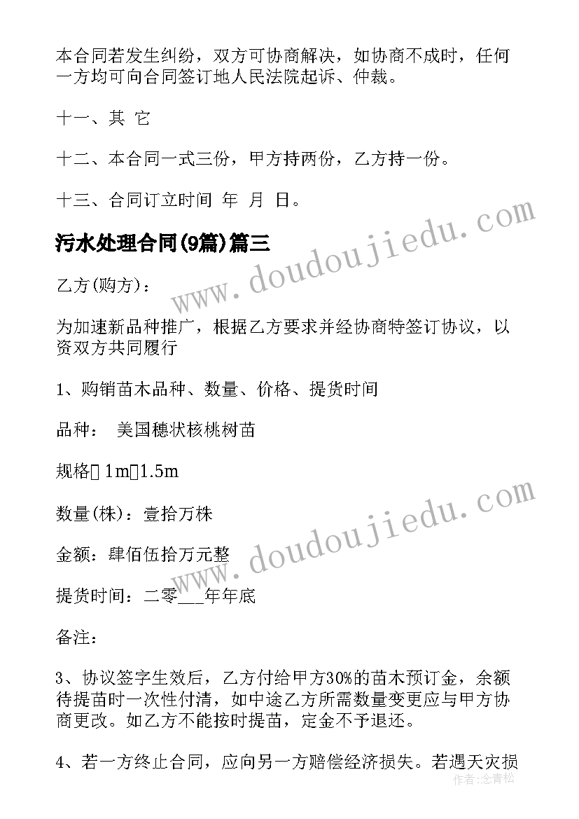 三八节电商活动方案设计 三八节活动方案(大全9篇)