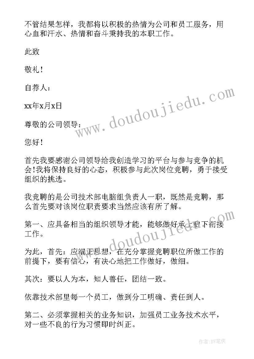 2023年新岗位的思想汇报 岗位职责(精选7篇)