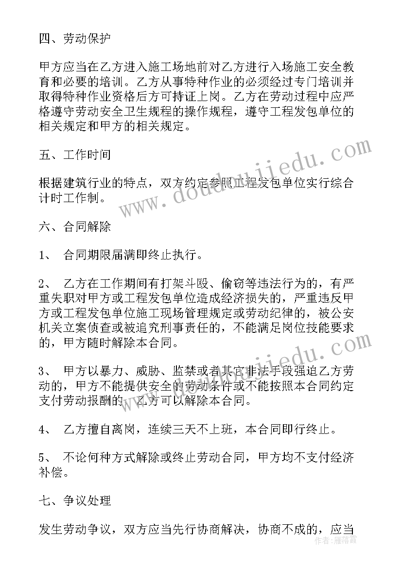 最新委外劳务合同(大全5篇)