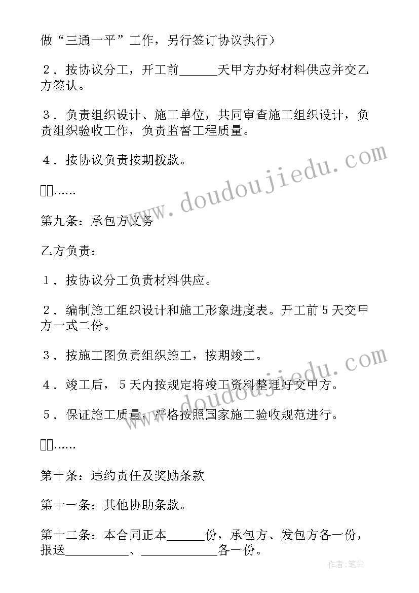 2023年个人劳务和承揽合同的区别(通用5篇)