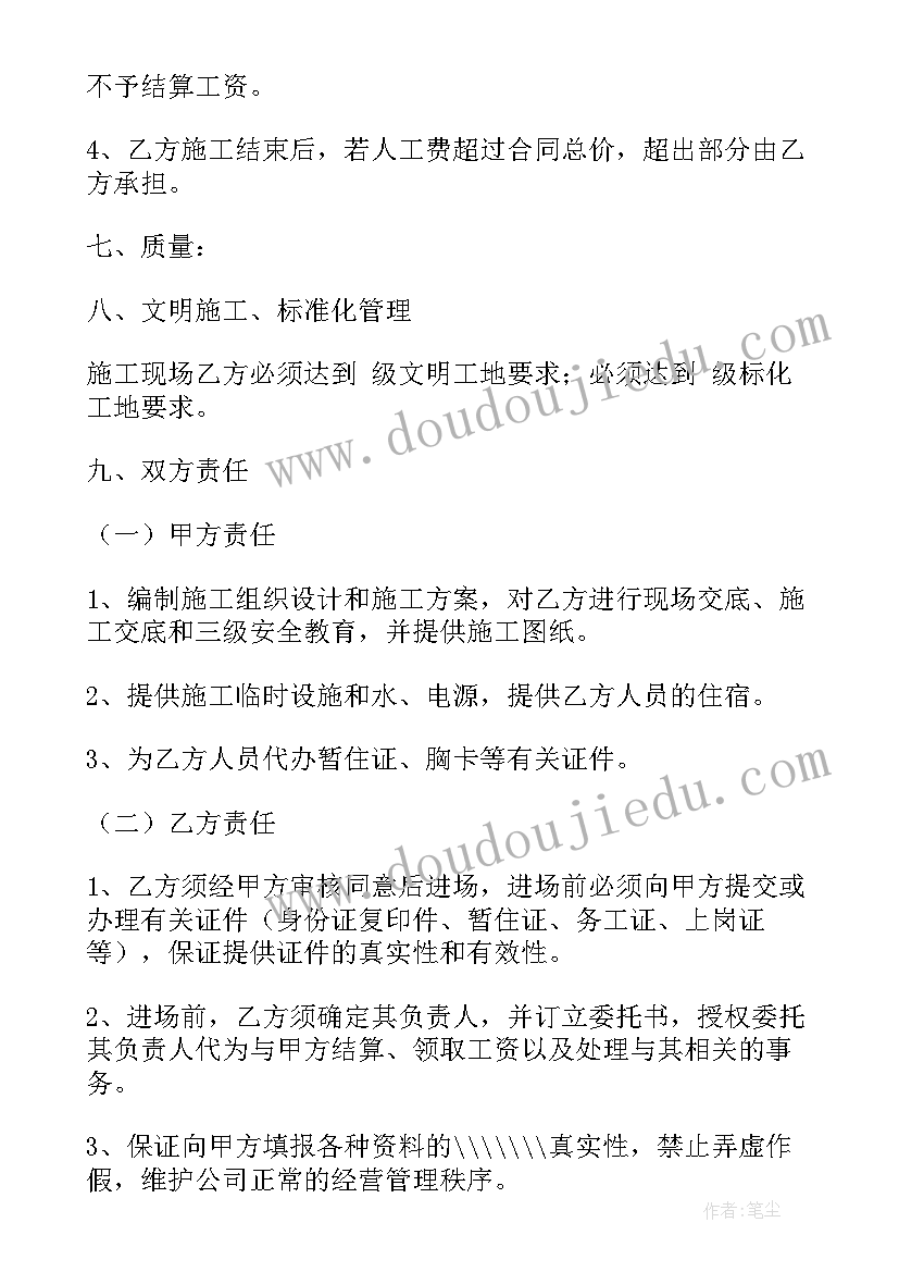 2023年个人劳务和承揽合同的区别(通用5篇)