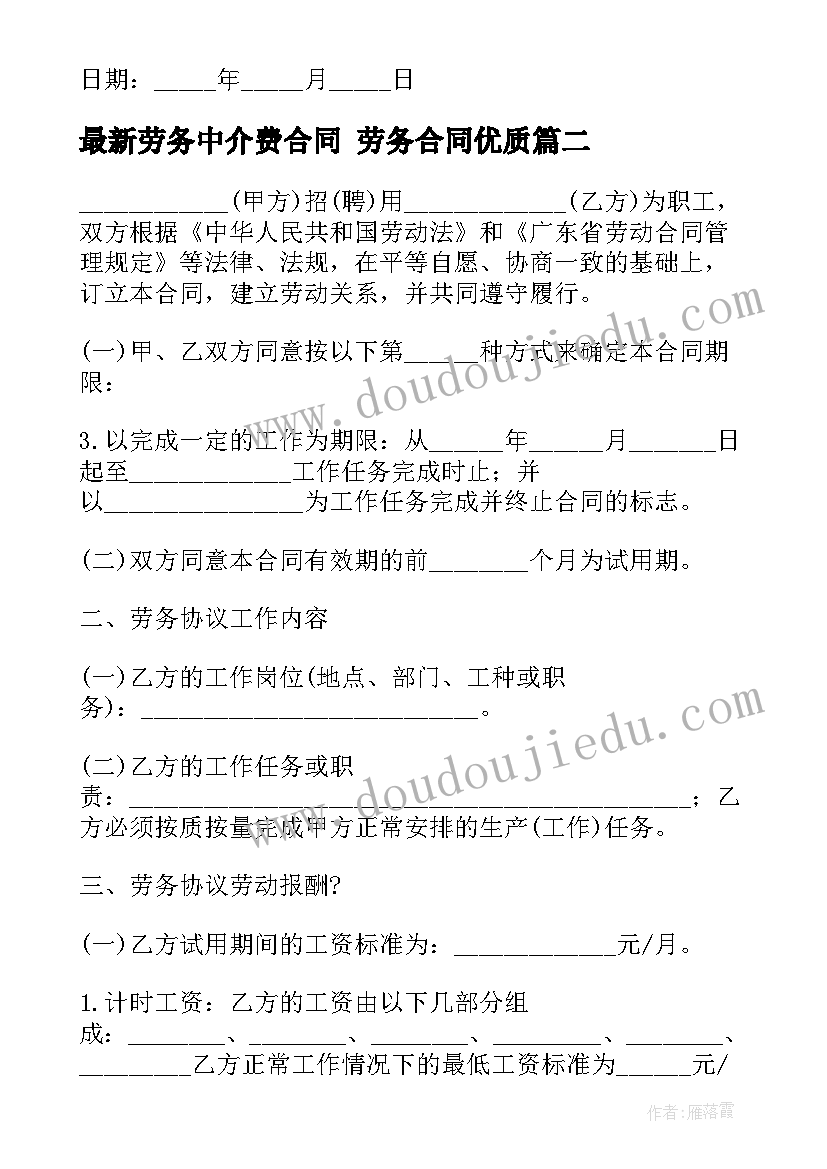 幼儿园普通话宣传月活动总结报告(优质5篇)