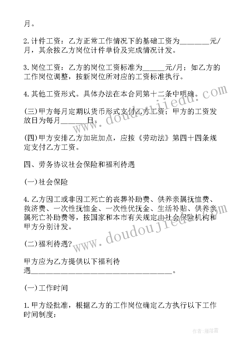 幼儿园普通话宣传月活动总结报告(优质5篇)