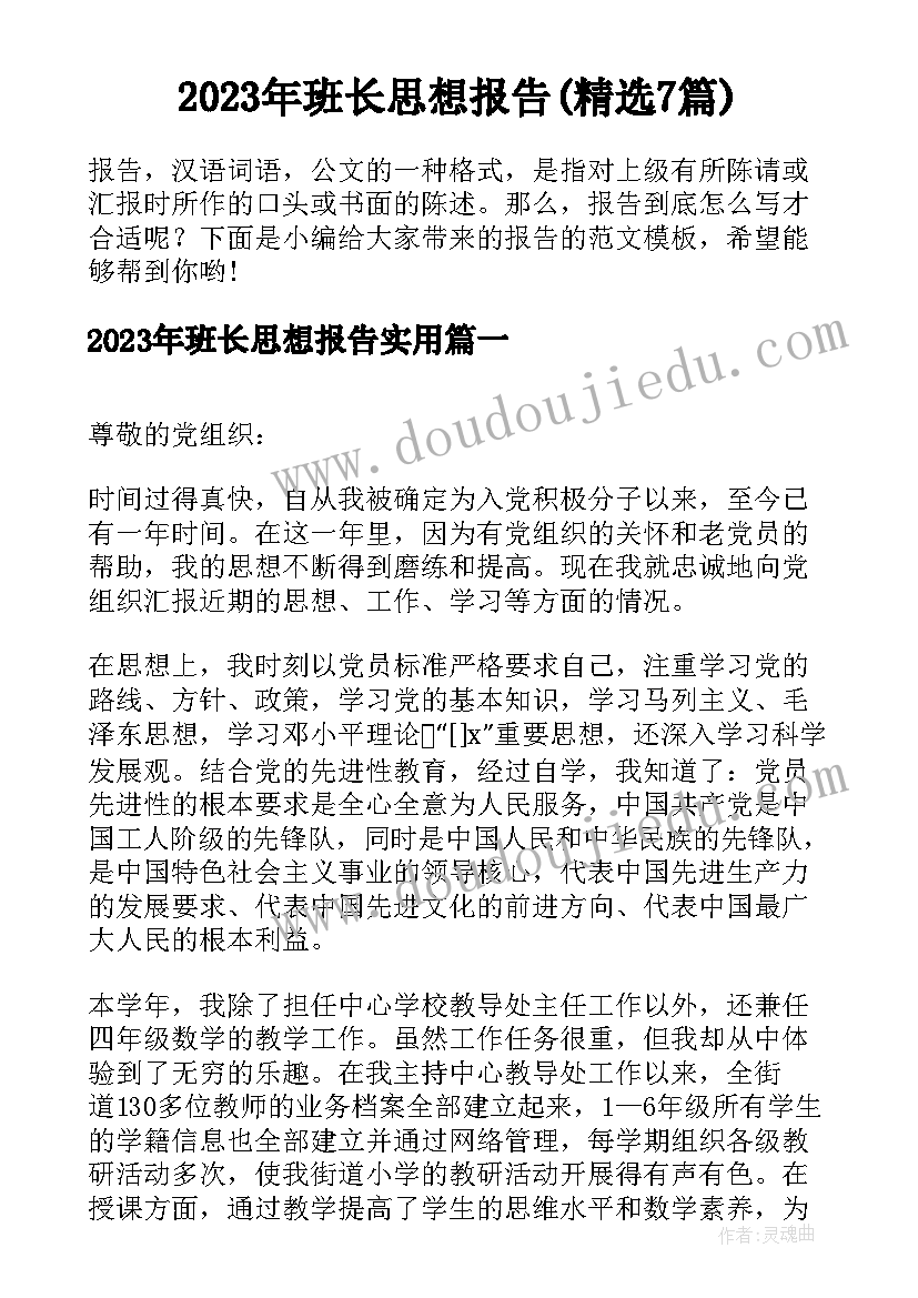 幼儿园大班冬至活动教案 小班冬至活动方案(优质6篇)