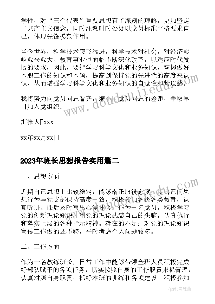 幼儿园大班冬至活动教案 小班冬至活动方案(优质6篇)