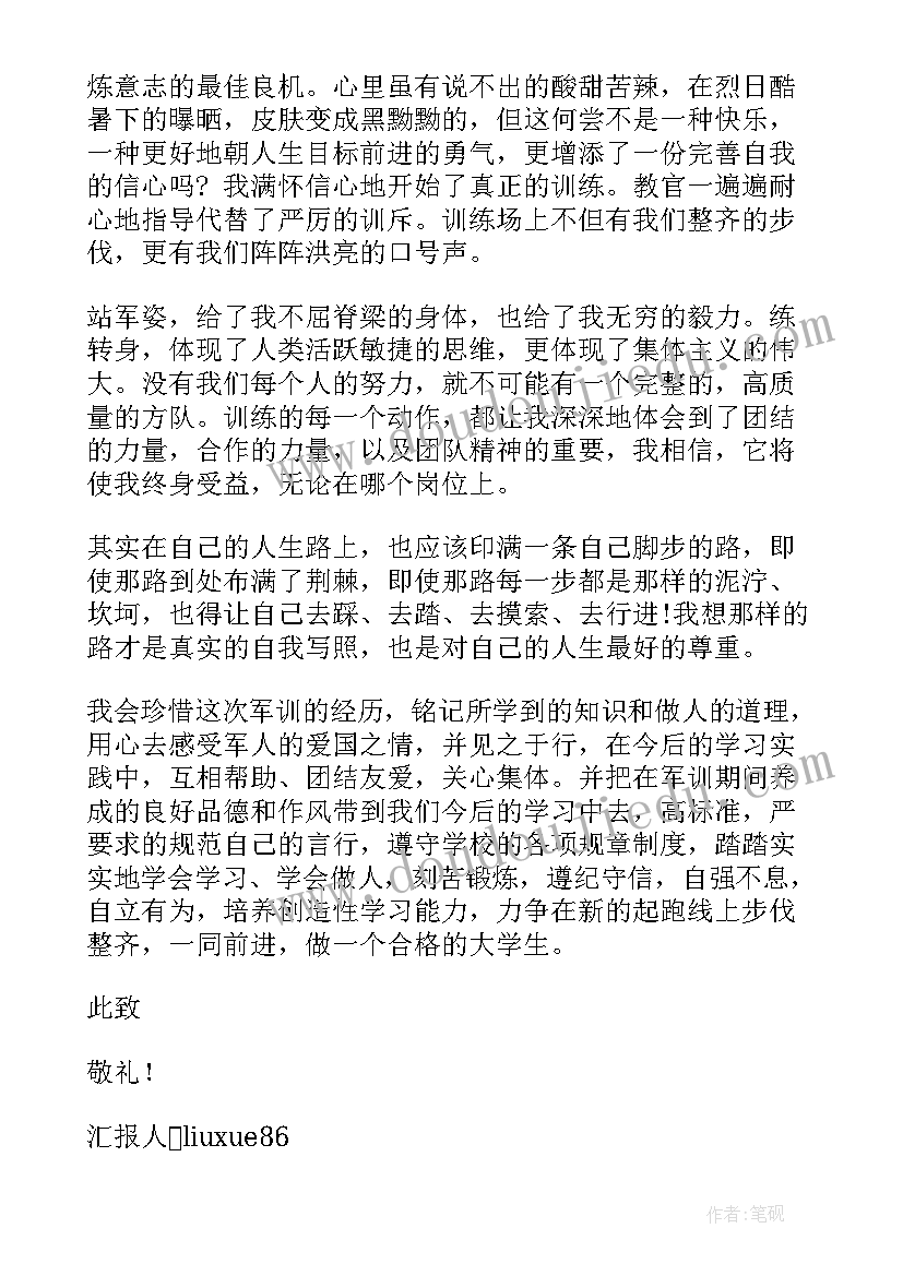 最新灾难思想汇报材料(优质5篇)