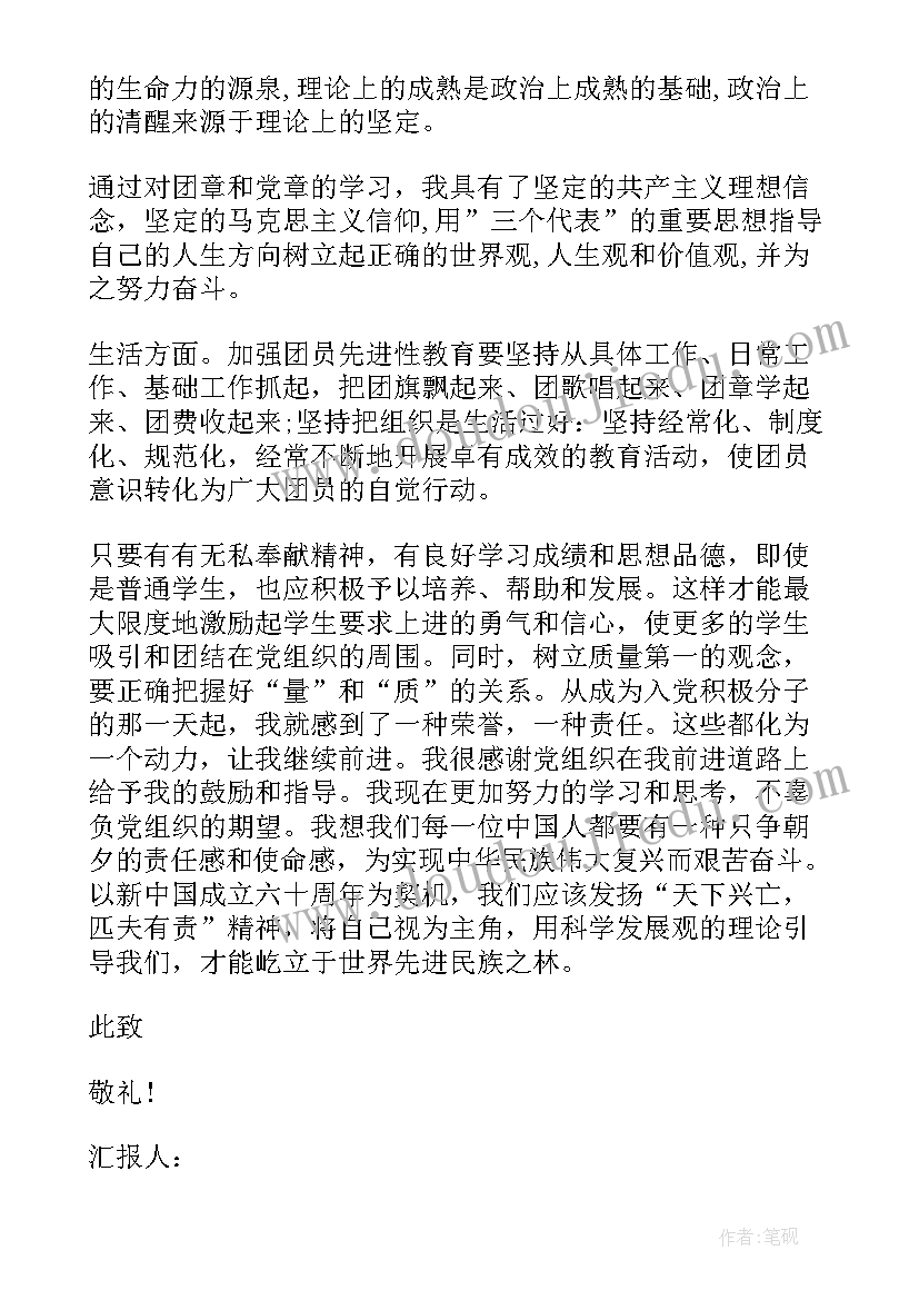 最新灾难思想汇报材料(优质5篇)