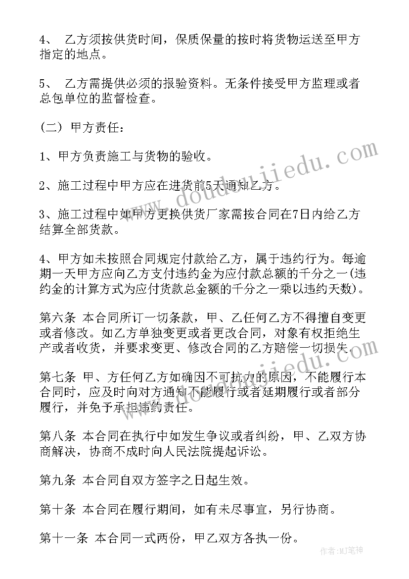 最新高档酒水供货合同版 酒水供货合同(优质9篇)