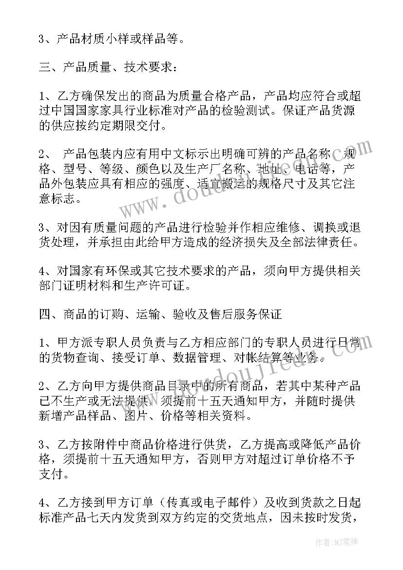 最新高档酒水供货合同版 酒水供货合同(优质9篇)