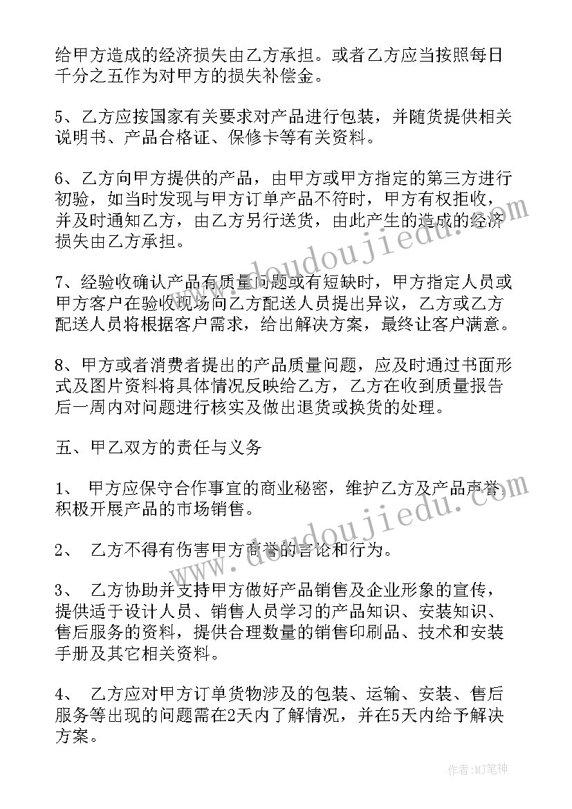 最新高档酒水供货合同版 酒水供货合同(优质9篇)