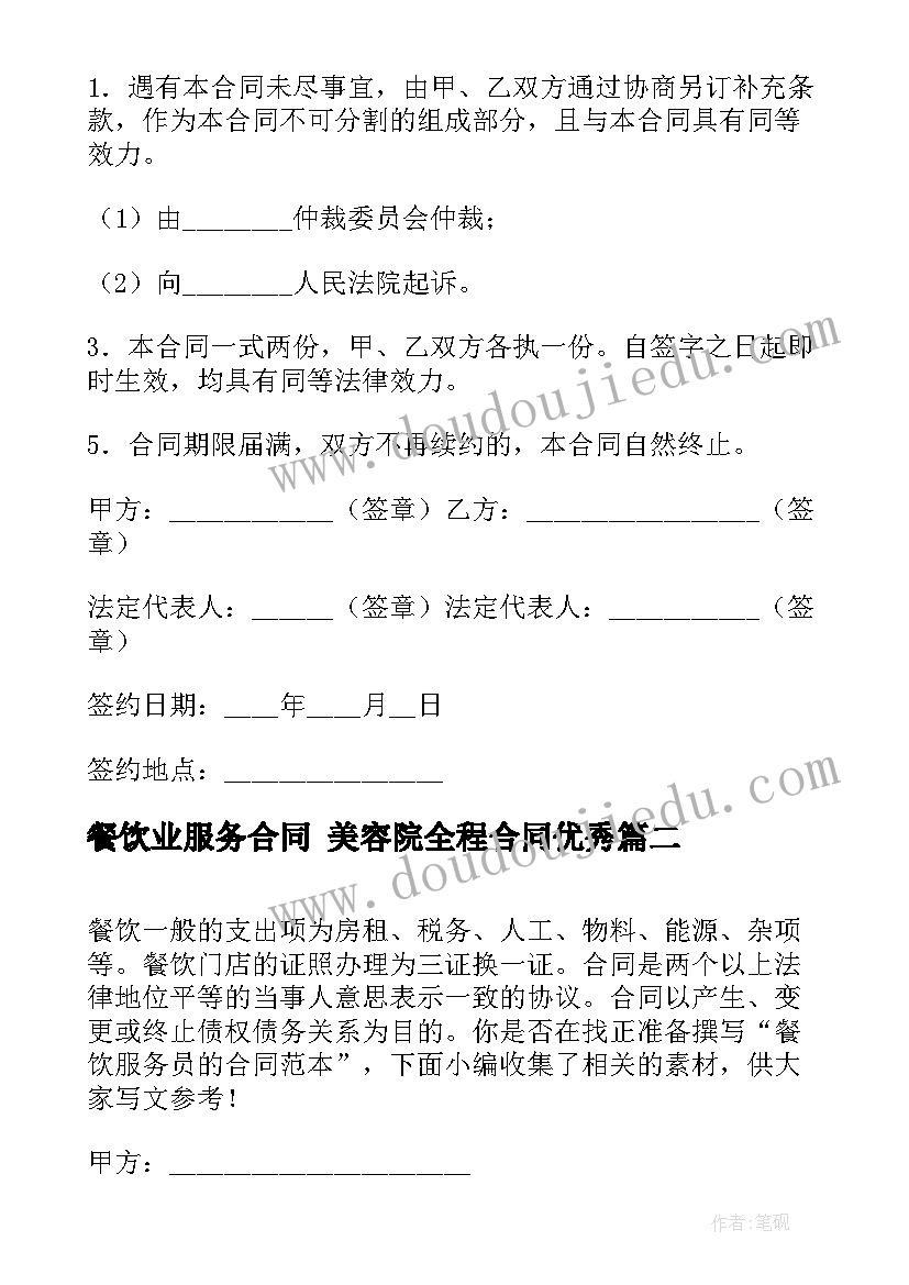 最新毕业论文带俄语 毕业论文毕业论文(精选8篇)