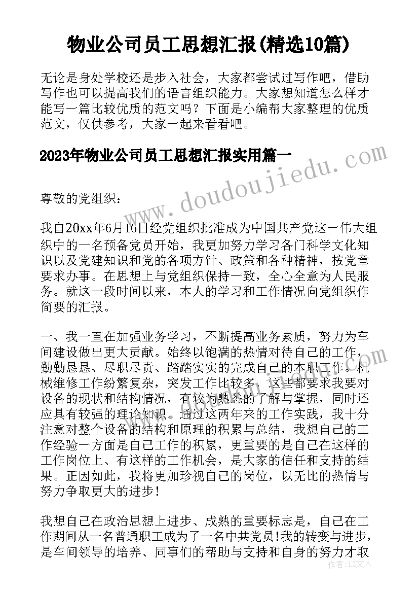 最新食品安全实践报告(优质5篇)