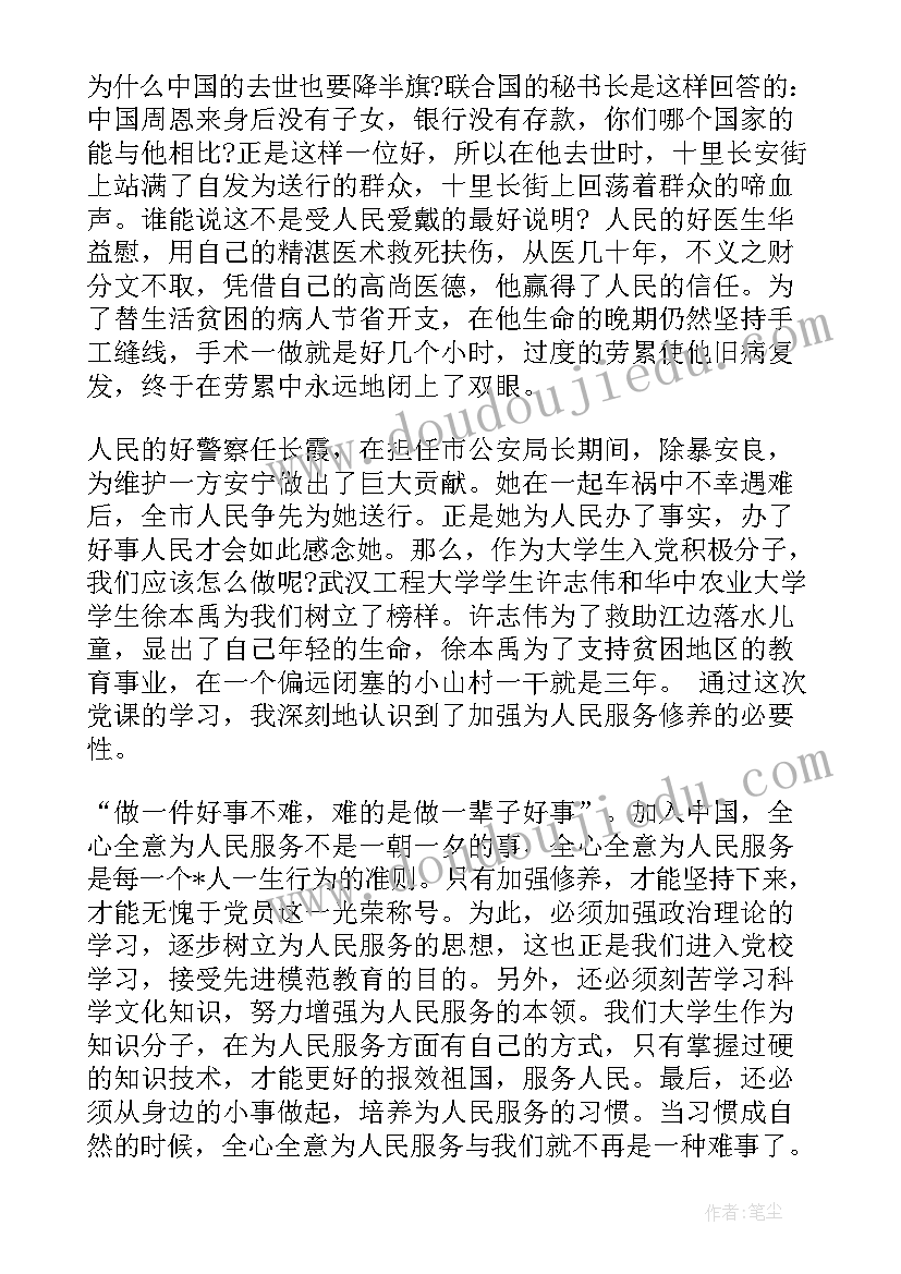 最新治保主任个人述职报告 老党员思想汇报(精选6篇)