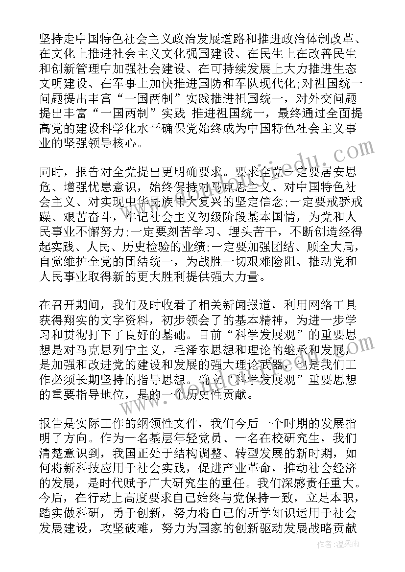 最新英语听说课教学反思(通用6篇)