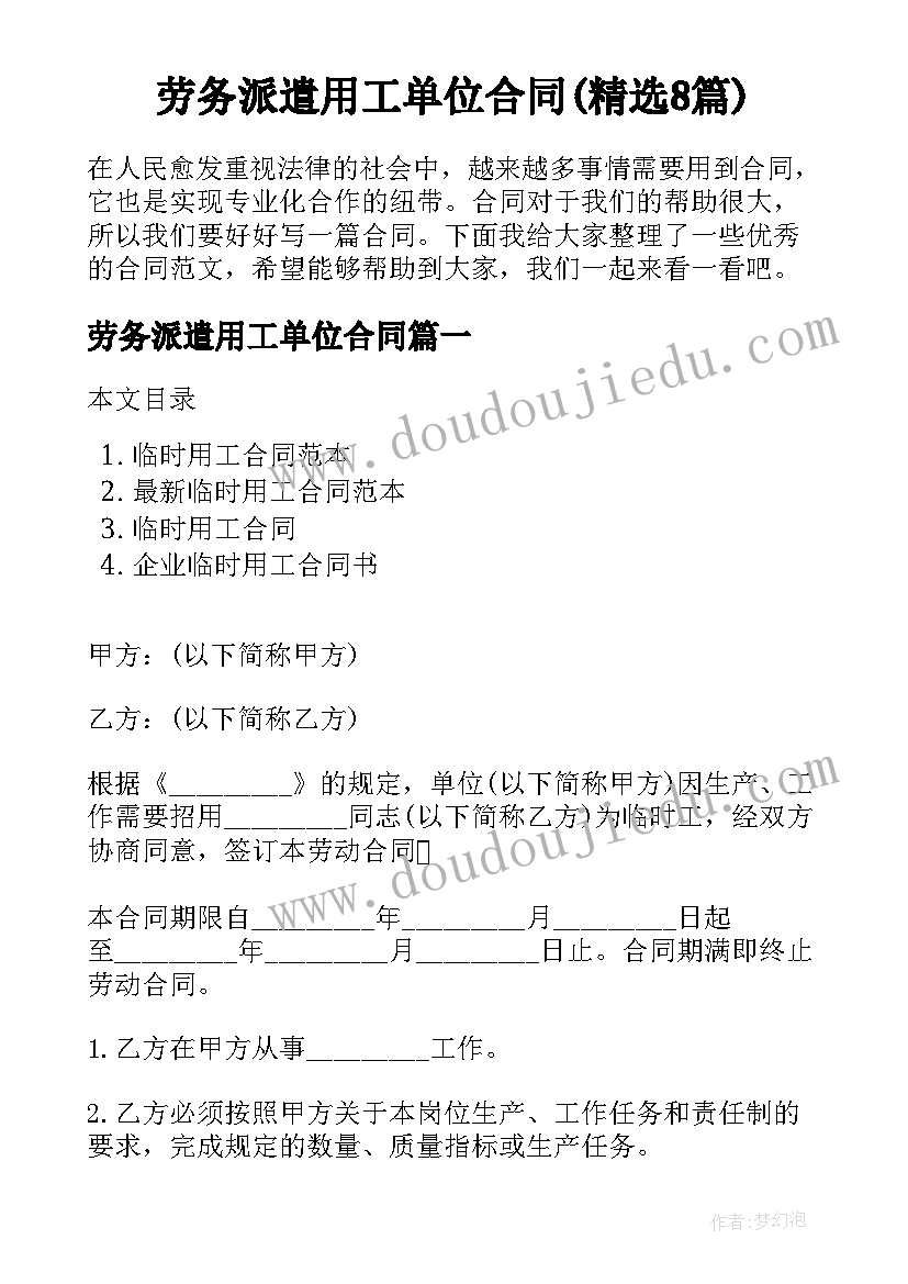 宝宝手拉手教学反思 我们手拉手的教学反思(精选5篇)