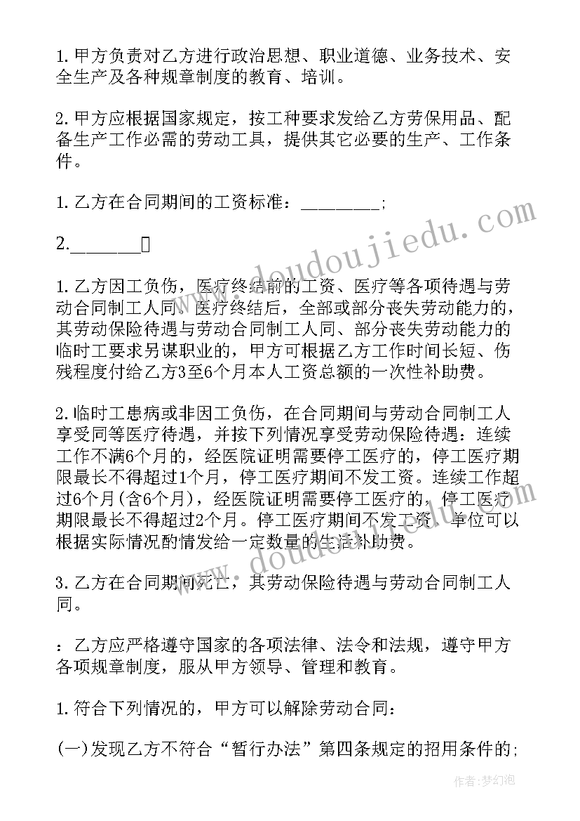 宝宝手拉手教学反思 我们手拉手的教学反思(精选5篇)