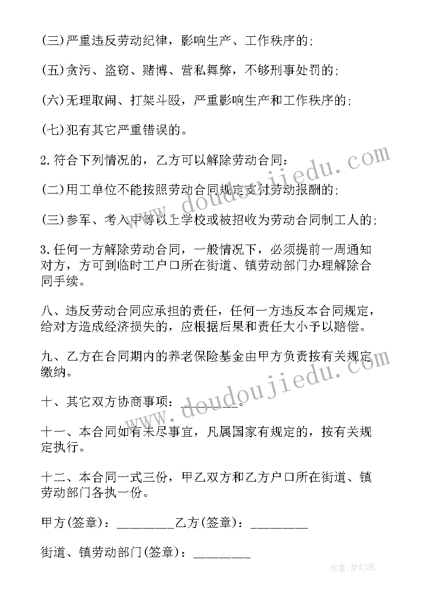 宝宝手拉手教学反思 我们手拉手的教学反思(精选5篇)