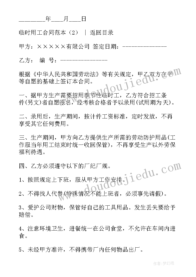 宝宝手拉手教学反思 我们手拉手的教学反思(精选5篇)