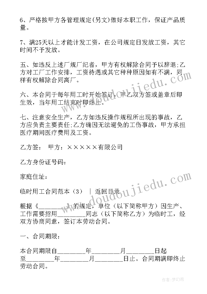 宝宝手拉手教学反思 我们手拉手的教学反思(精选5篇)