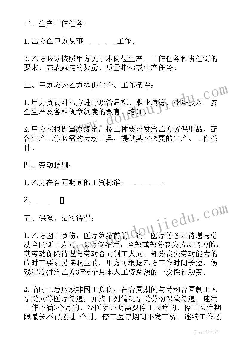 宝宝手拉手教学反思 我们手拉手的教学反思(精选5篇)