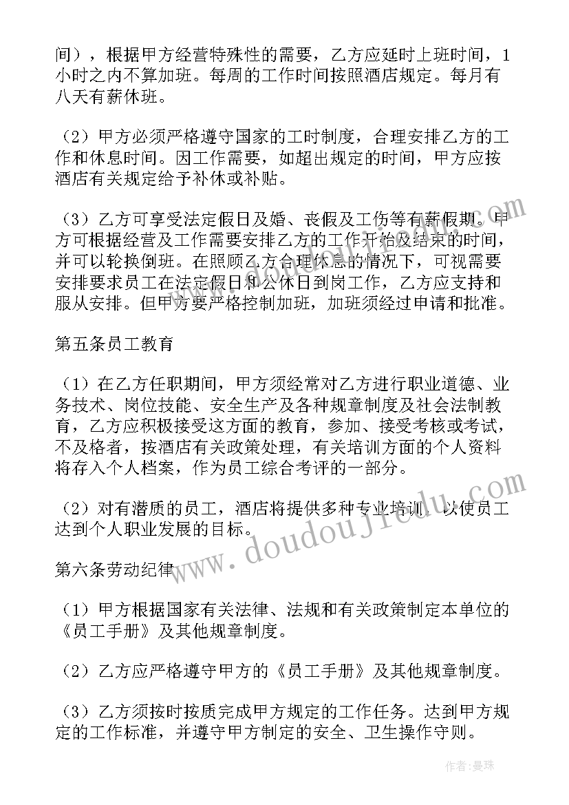 2023年房产中介劳务合同免费(通用5篇)