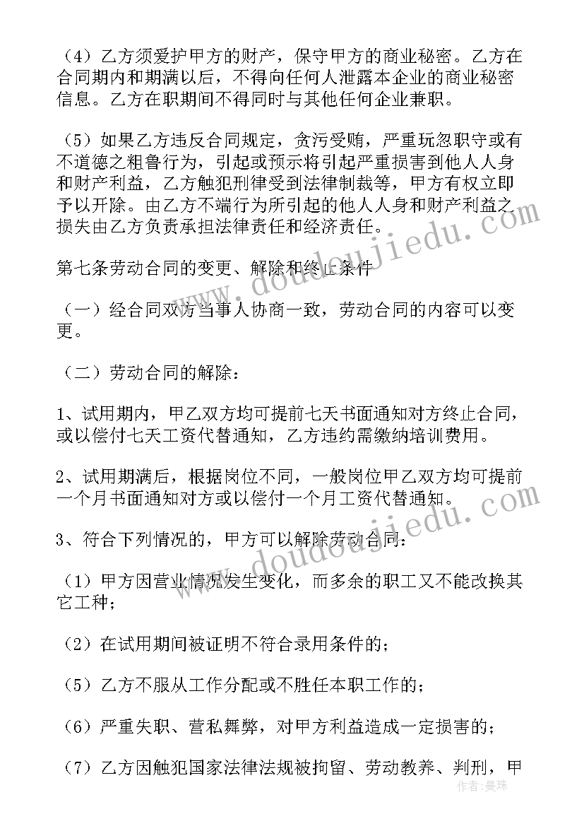 2023年房产中介劳务合同免费(通用5篇)